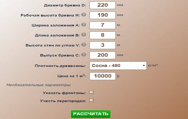 Таблица кубатуры круглого леса 6м. Таблица кубатуры круглого леса 6 метров. Таблица кубатуры леса кругляка. Расчет бревна калькулятор. Таблица расчета кубометров бревна.